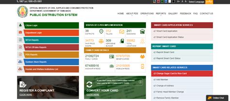 tnpds gov in smart card